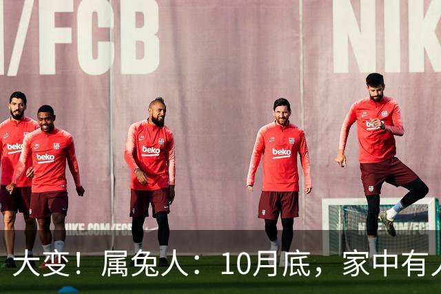 大变！属兔人：10月底，家中有人将卷入大事中，及时做好防备